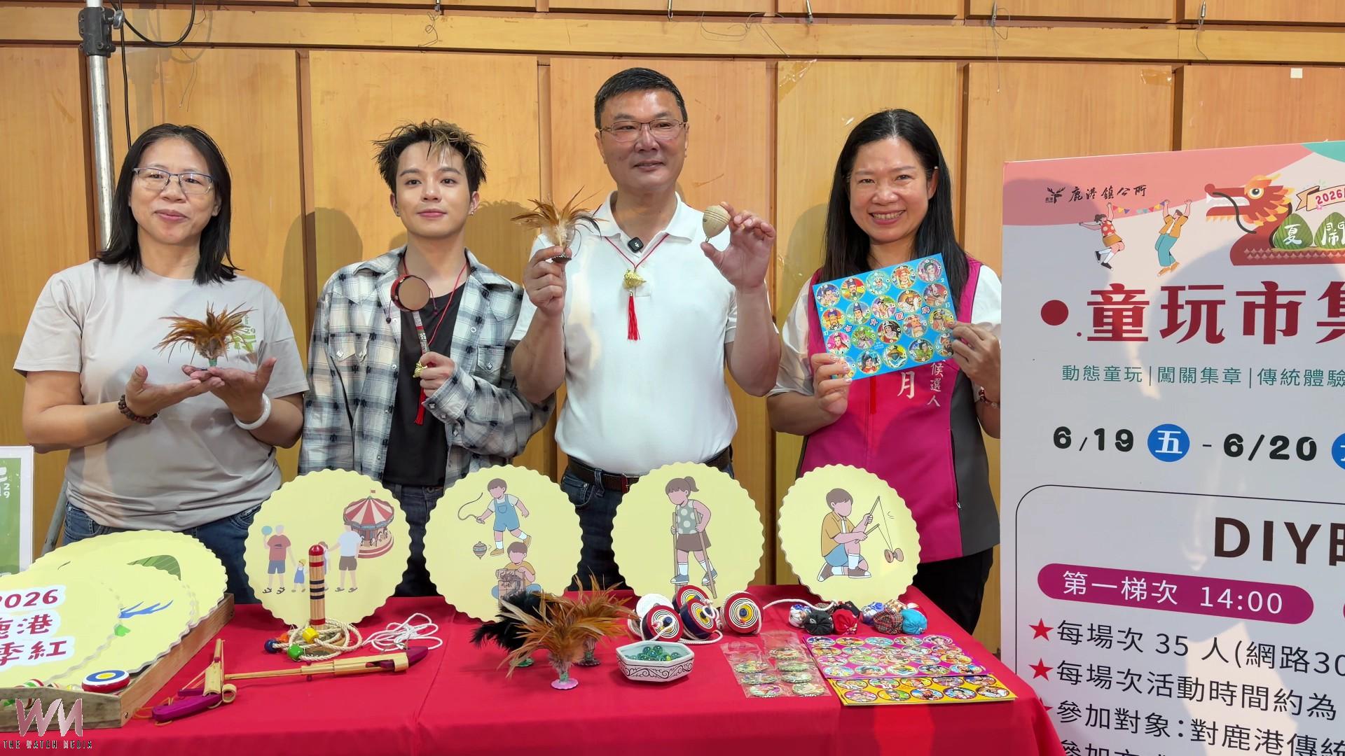 (有影片)/鹿港「四季紅」夏鬧端陽登場 端午連假三天玩翻全鎮 - https://www.watchmedia01.com