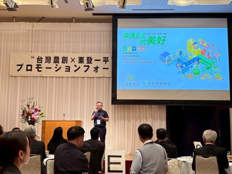 圖文:台灣農創結盟新篇章 攜手股東農漁會赴日深化「三市一町」MOU經貿與人才實質交流。