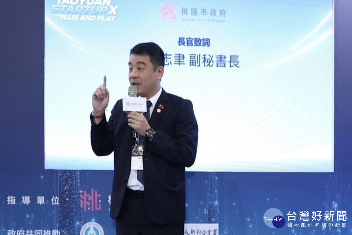 桃園市政府副秘書長金志聿致詞。<br /><br />
