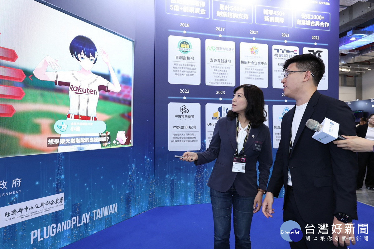桃園市政府攜手國際頂尖加速器 Plug and Play(PNP)共同打造「TAOYUAN STARTUP & PLUG AND PLAY」主題館。<br /><br />