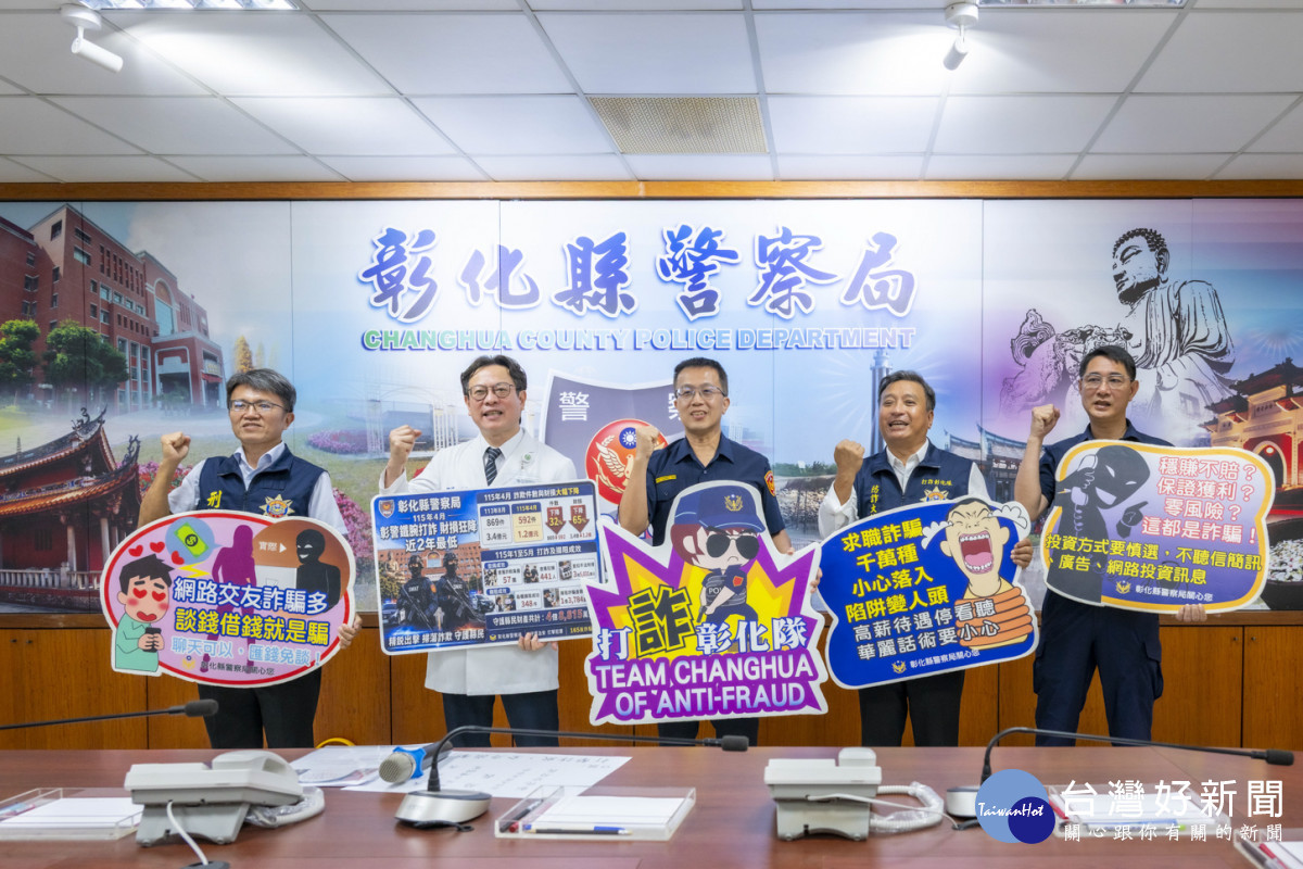防詐大使王中平（右二）、陳世煌局長（中）、陳穆寬總院長（左二）共同高喊「打擊詐欺、全力出擊」口號，展現警方與醫界合作決心。圖/ 彰基醫院提供