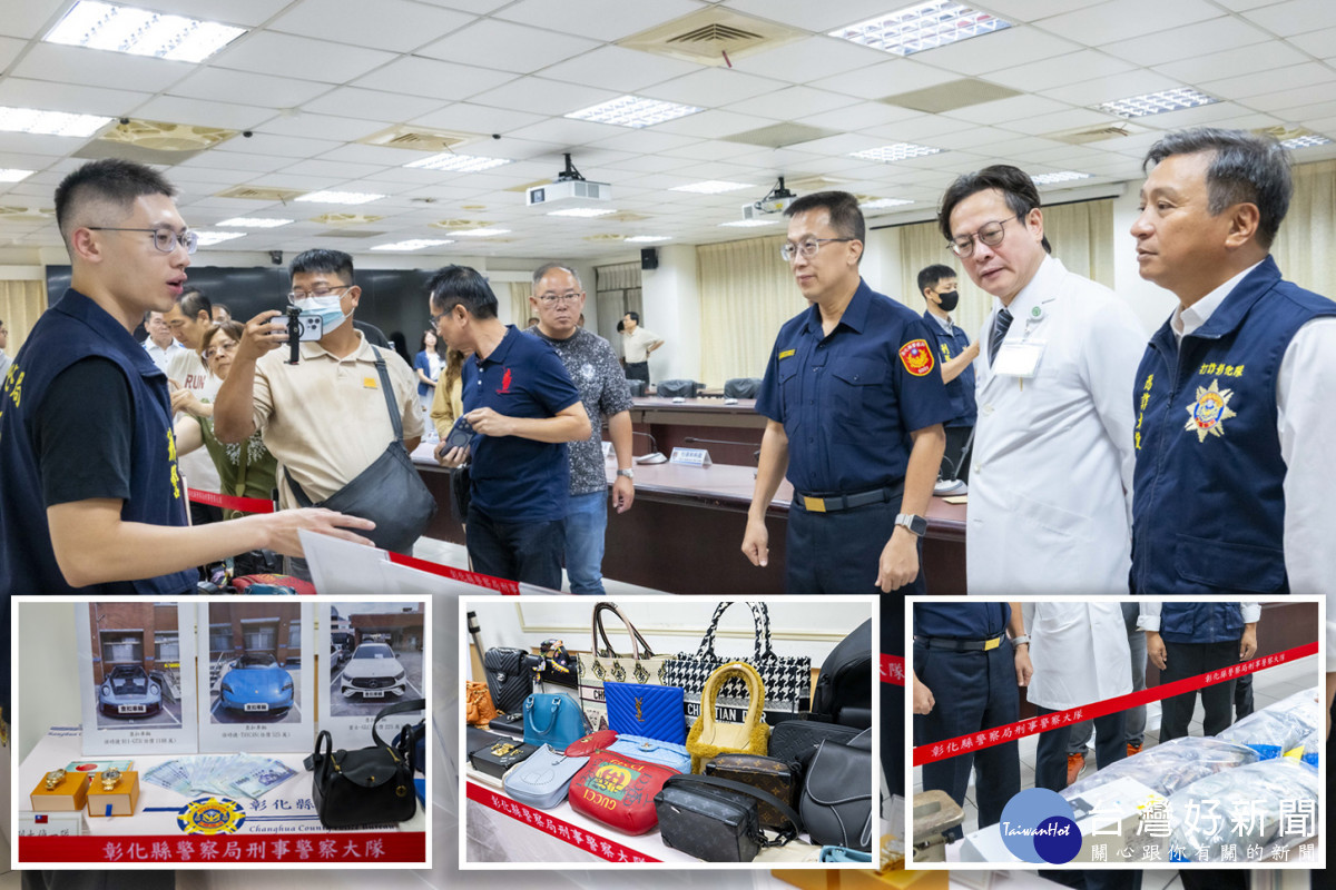 現場展示彰化縣警方查獲不法詐欺嫌犯以贓款購買的高級轎車、名牌包、大筆現金與毒咖啡包等犯罪證物。圖／彰基提供