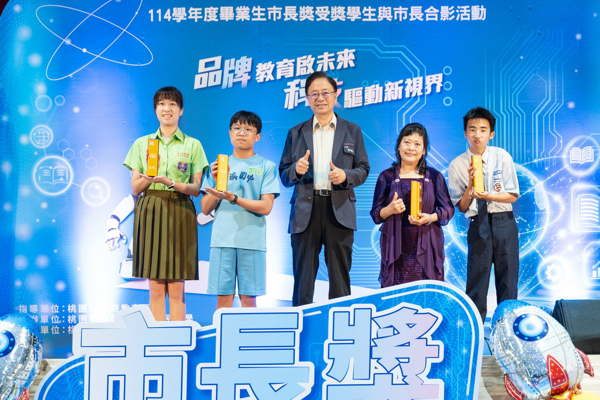 桃園市長張善政出席「114學年度市長獎受獎學生與市長合影活動」。<br /><br />