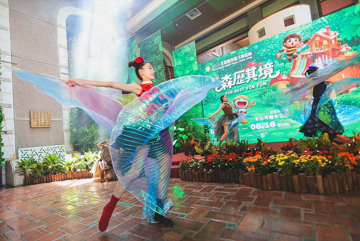 (圖/財團法人蘭陽文教基金會)