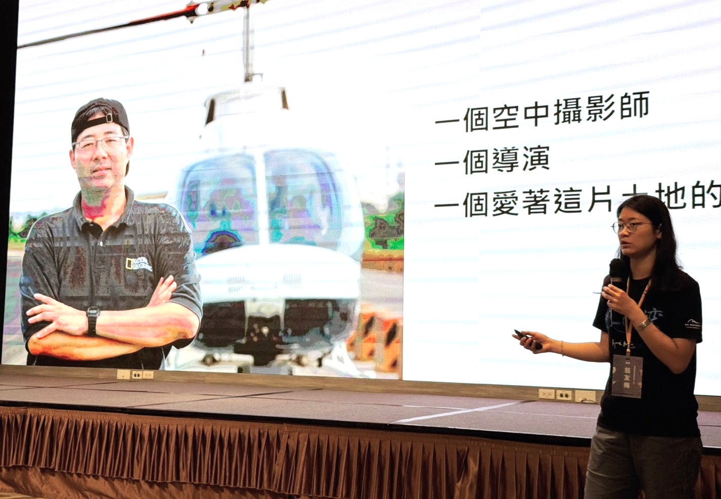 AI數位培力走進偏鄉 新北DOC交流會吸引逾200人參與 16 《圖說》齊柏林基金會環境教育部翁友梅主任專題講座「從《看見台灣》到齊柏林衛星」。〈教育局提供〉