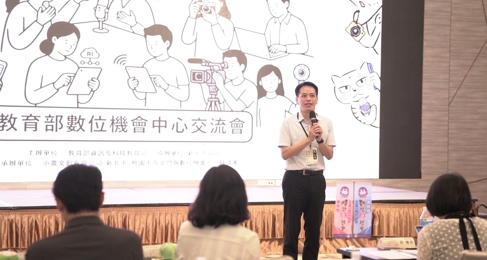AI數位培力走進偏鄉 新北DOC交流會吸引逾200人參與 18 《圖說》教育部資科司副司長致詞。〈教育局提供〉