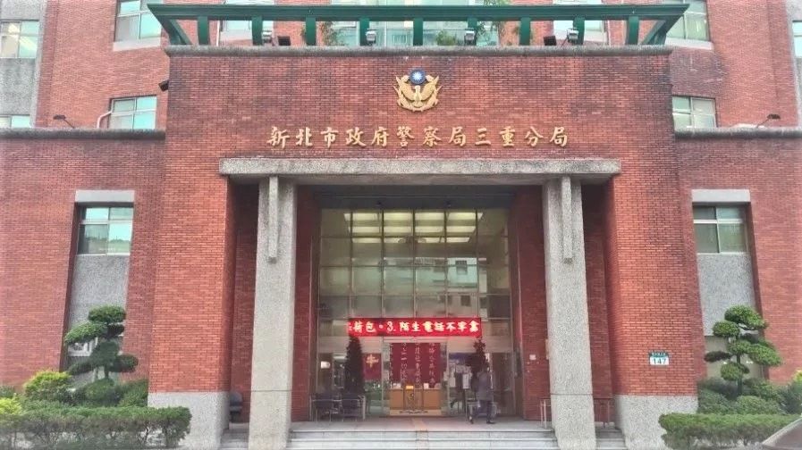 毒駕釀警殉職案高院續審 警籲重視毒駕危害守護社會安全 40 《圖說》毒駕撞死執勤警案,台灣高等法院今更一審開庭,圖為三重分局外觀。〈三重分局提供〉