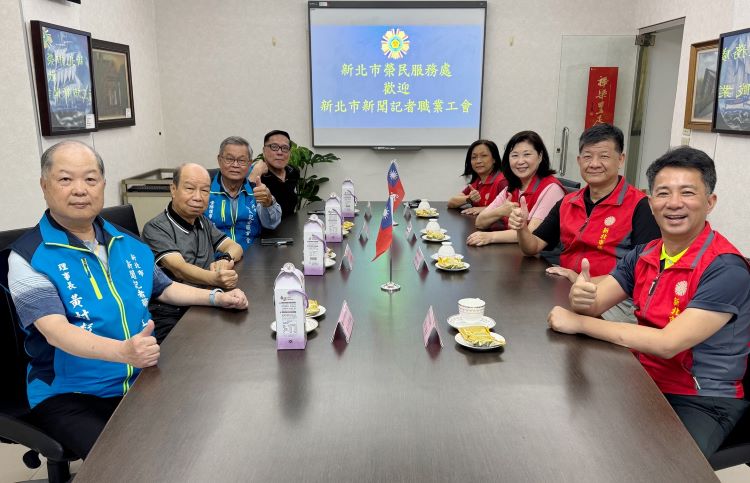交流榮民眷照護與政策 新北榮服處攜手新北記者工會強化宣導 44 《圖說》新北市榮民服務處處長陳立中(右1起)、副處長楊懷博、總幹事吳曉慧及組長王玟琳,與新北市新聞記者職業工會理事長黃村杉(左1起)、副理事長葉仁富、常務理事邵祥輝及文宣組長高金次等幹部,針對榮民眷照顧服務及退輔政策宣導進行交流。〈新北榮服處提供〉