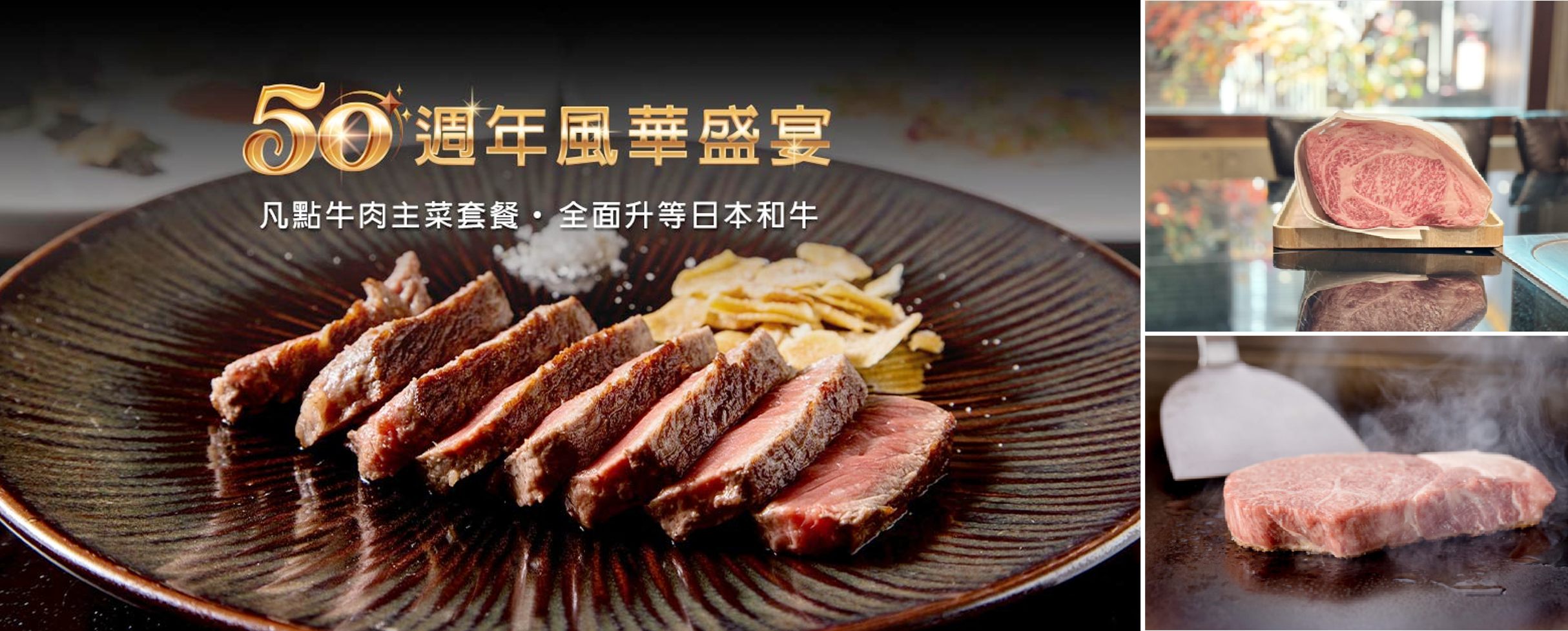 用50年的堅持款待老饕:HANA錵鐵板燒六月限定禮遇,牛肉套餐升等頂級日本和牛 44 0602001