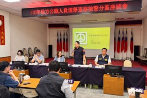 端正選風 守護民主 花蓮地檢署與吉安分局強勢聯手 召開115年地方公職人員選舉查察分區座談會 齊心打造乾淨選風守護在地民主安全環境 46 MEITU 20260602 152749610 300x200 1