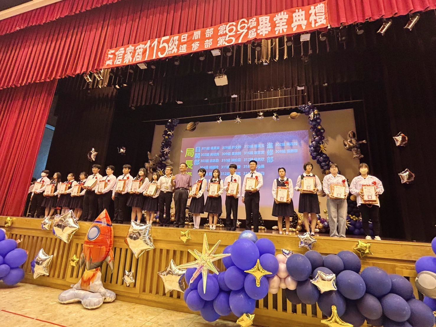 三信家商隆重舉行115級畢業典禮　畢業生揚帆啟航迎向未來
