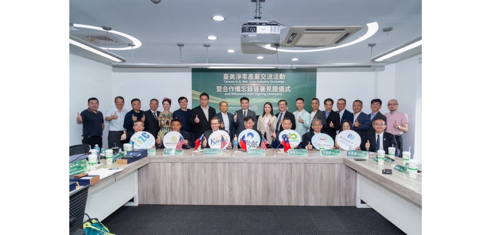 美國能源州看見臺灣「會發電的牆」堪薩斯副州長來臺見證 MOU 立面光電為臺灣能源轉型開出新路徑