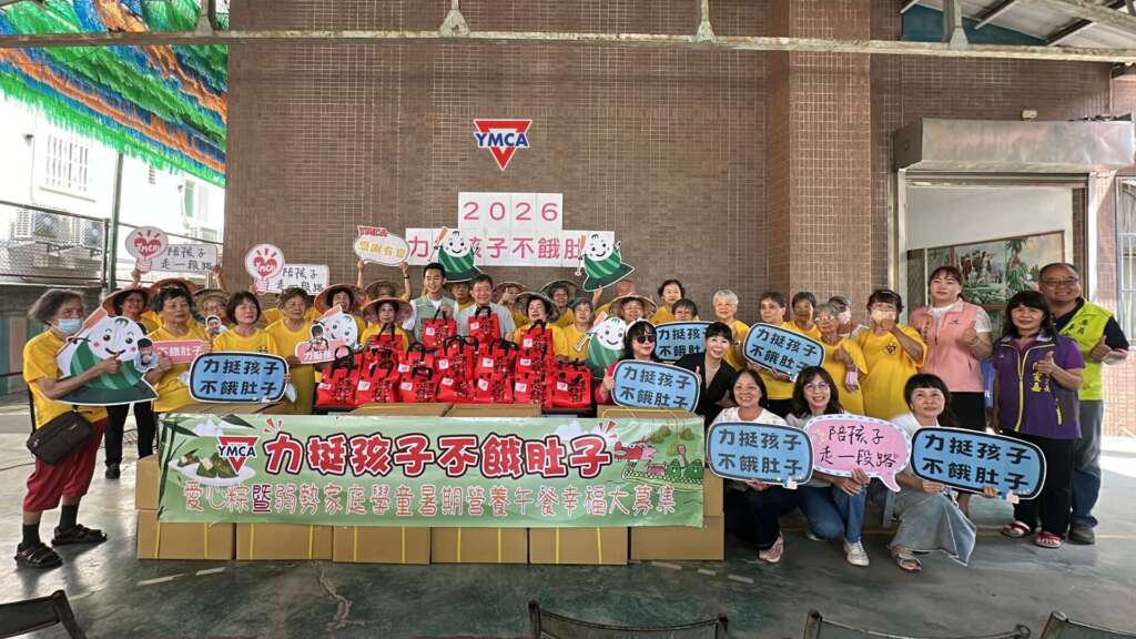 ▲彰化YMCA於今日在YMCA瑪玉園區舉辦「力挺孩子 不餓肚子」公益行動記者會,號召社會大眾響應愛心粽募集與暑期營養午餐計畫,盼為弱勢家庭送上節慶溫暖與實質支持。(圖/記者林明佑翻攝)