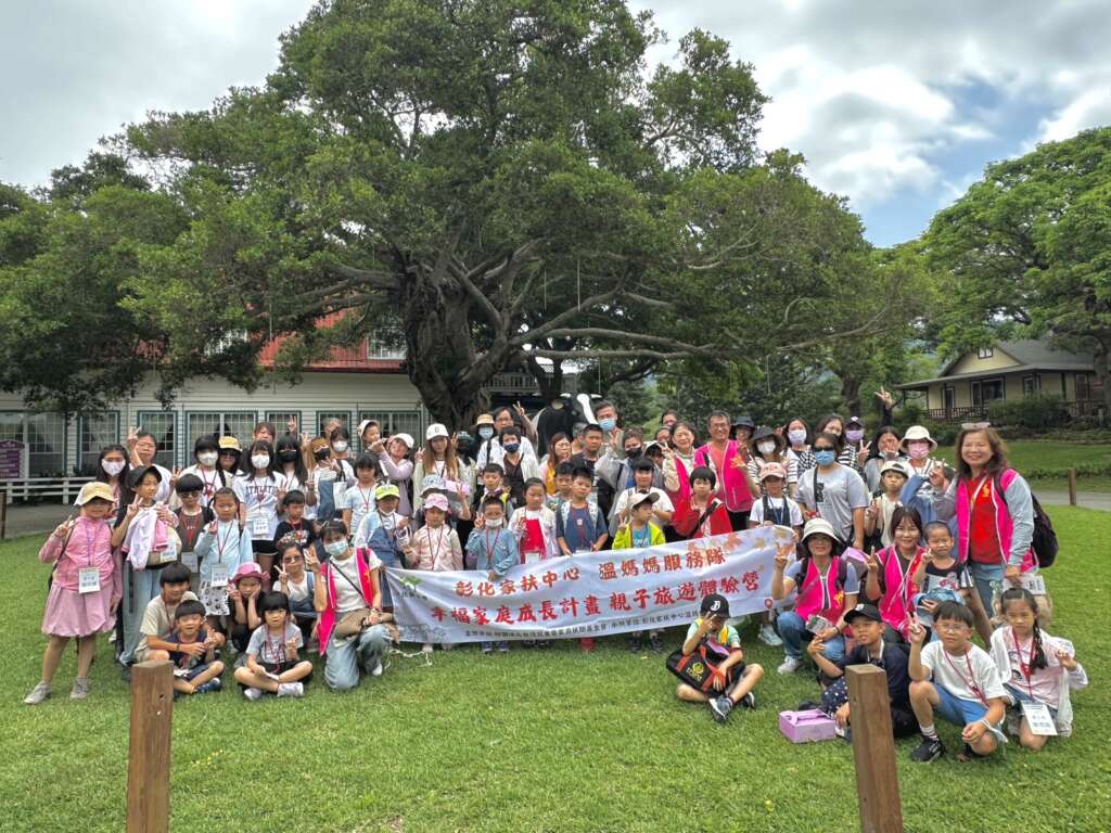 ▲為增進親子互動與家庭凝聚力，彰化家扶中心溫媽媽服務隊在苗栗縣飛牛牧場舉辦親子農場體驗活動，本次共邀請70名親子參加。（圖／彰化家扶提供）
