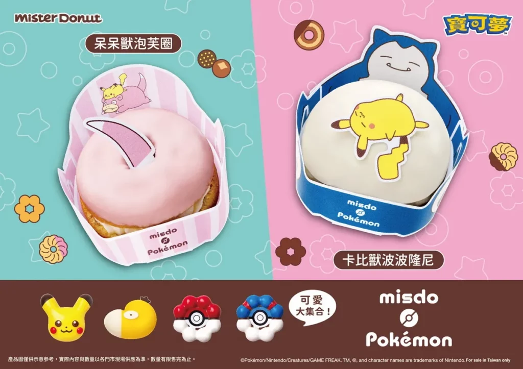 全台限定!Mister Donut推第二波超萌寶可夢主題聯名 再加碼上市新食感「泡芙系」甜甜圈