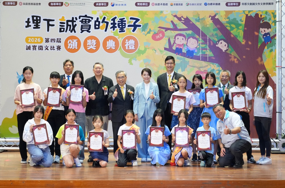 產官學共推品格教育 永慶誠實徵文比賽竹苗區賽高虹安到場勉勵 222 cnews124260602a02