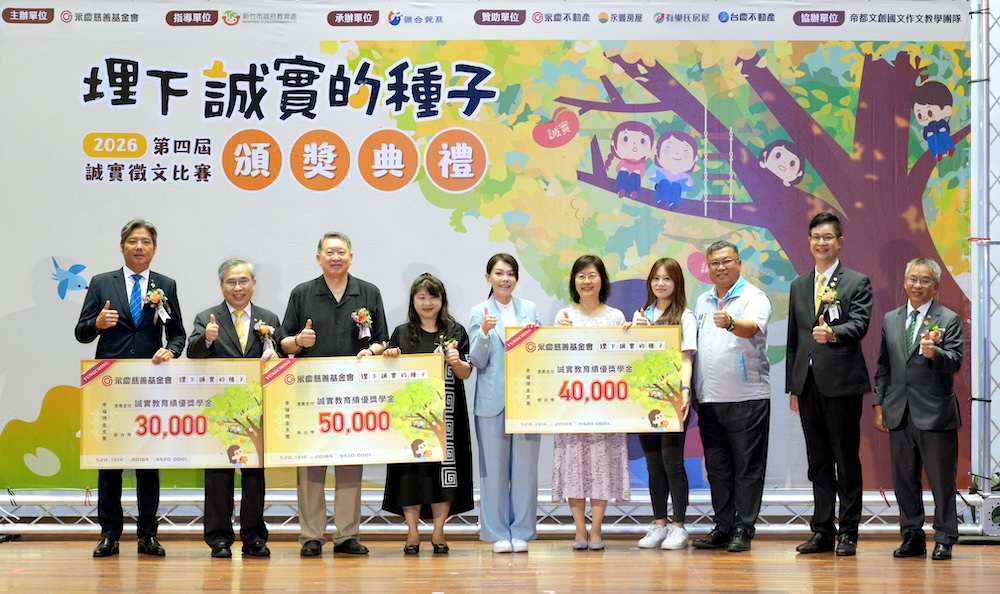 產官學共推品格教育 永慶誠實徵文比賽竹苗區賽高虹安到場勉勵 223 cnews124260602a03