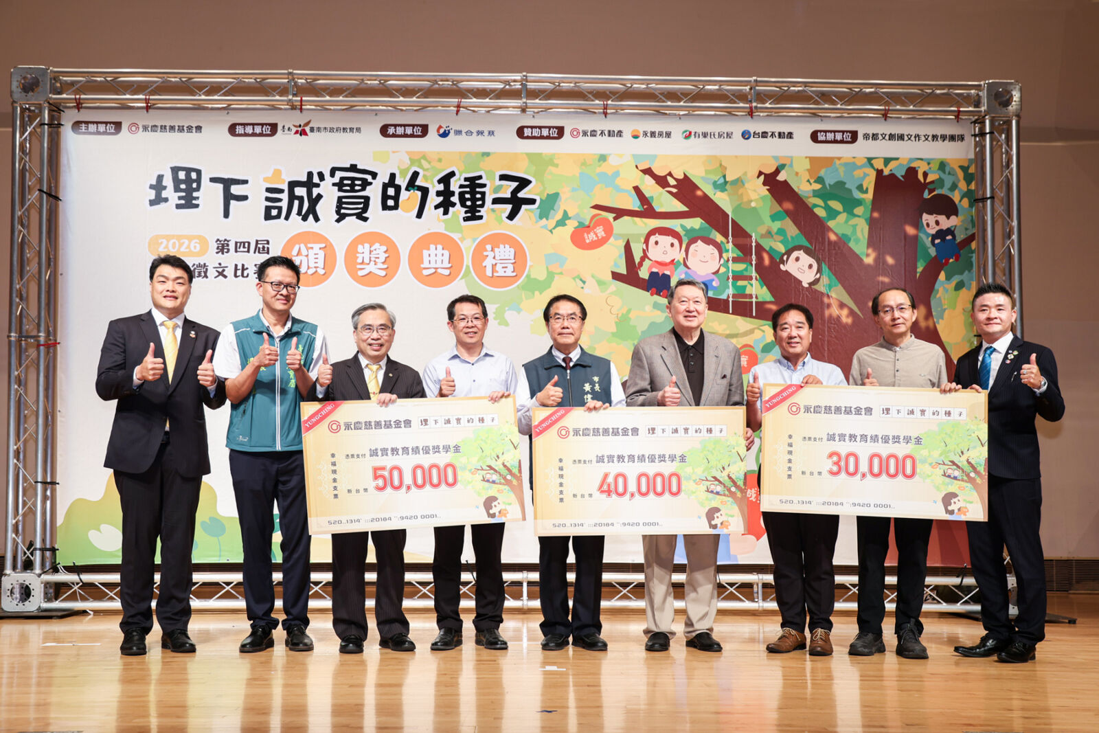 【有影】永慶誠實徵文比賽台南賽區投稿增53% 96校響應寫下逾千則誠實故事 188 【有影】永慶誠實徵文比賽台南賽區投稿增53% 96校響應寫下逾千則誠實故事 187
