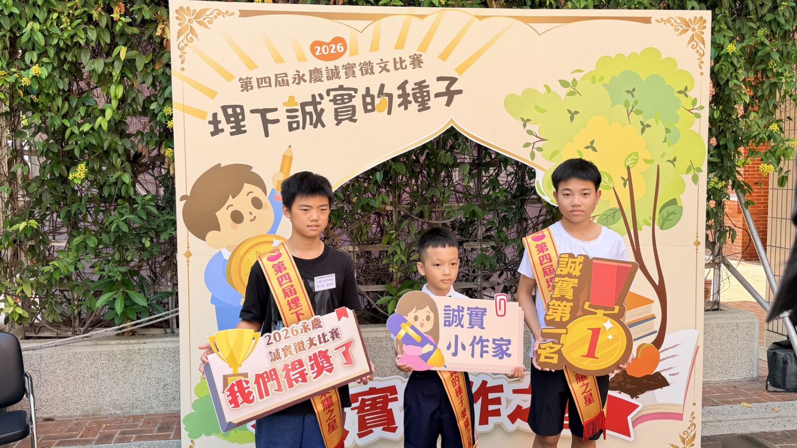 【有影】讓學子用文字寫下誠實勇氣 永慶誠實徵文比賽助誠信觀念走進台南校園 200 【有影】讓學子用文字寫下誠實勇氣 永慶誠實徵文比賽助誠信觀念走進台南校園 199