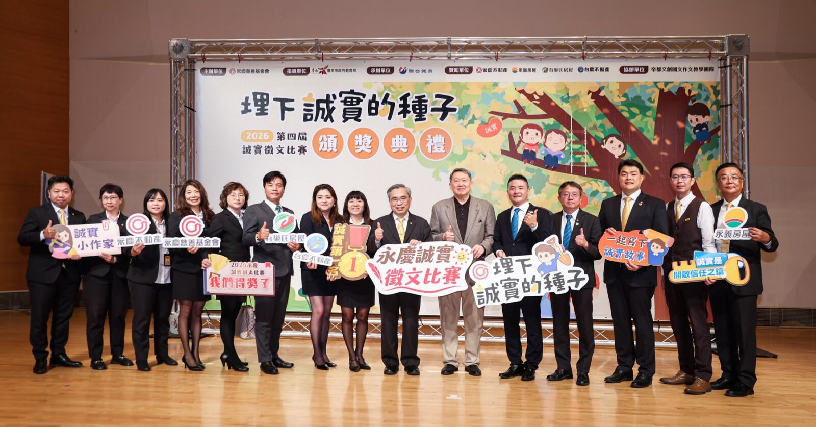 【有影】讓學子用文字寫下誠實勇氣 永慶誠實徵文比賽助誠信觀念走進台南校園 202 【有影】讓學子用文字寫下誠實勇氣 永慶誠實徵文比賽助誠信觀念走進台南校園 201
