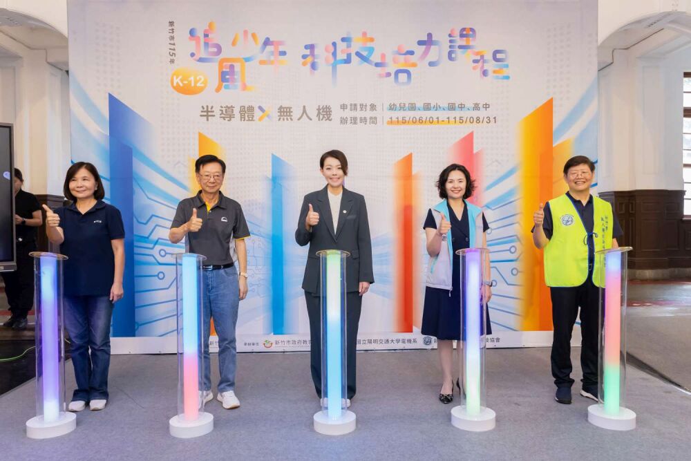 照片來源：新竹市政府
