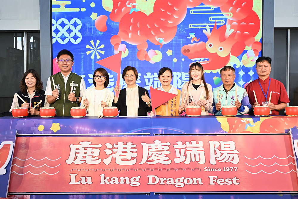 2026鹿港慶端陽「雙龍會」登場 173隊20國龍舟競渡創歷年新高 208 2026鹿港慶端陽「雙龍會」登場 173隊20國龍舟競渡創歷年新高 207