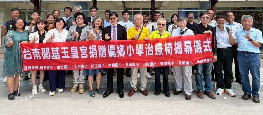 ▲台南開基玉皇宮捐贈高屏偏鄉小學牙齒保健設備儀式與貴賓大合照。