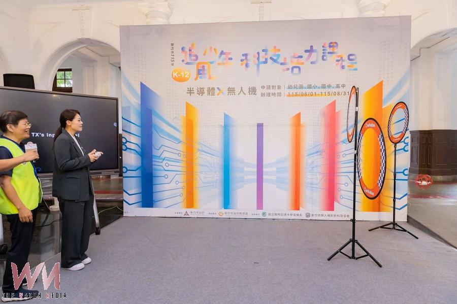 竹市幼兒學半導體、國高中玩無人機 科技培力教育向下扎根 - https://www.watchmedia01.com