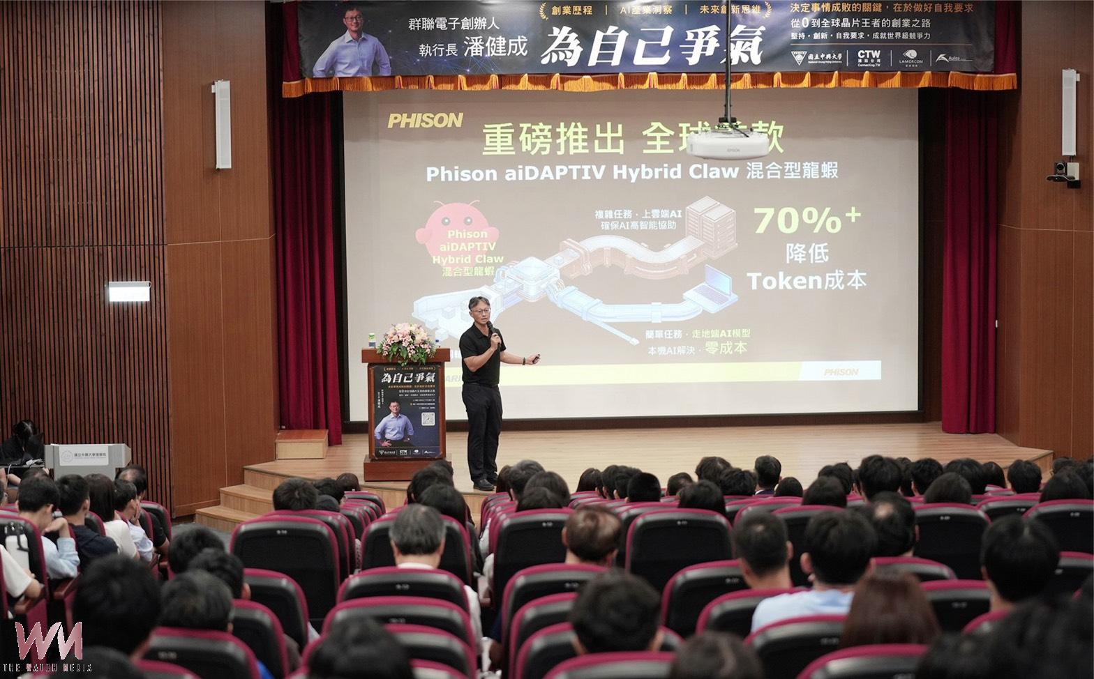 群聯電子創辦人潘健成中興大學開講 勉學生把握AI落地應用黃金期 - https://www.watchmedia01.com