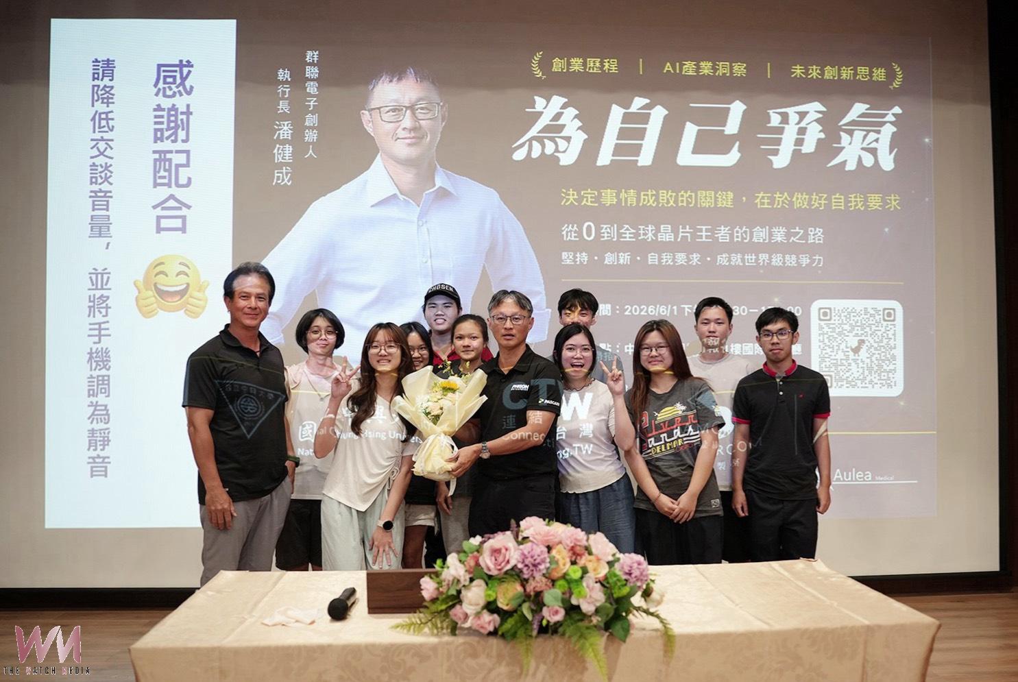 群聯電子創辦人潘健成中興大學開講 勉學生把握AI落地應用黃金期 - https://www.watchmedia01.com