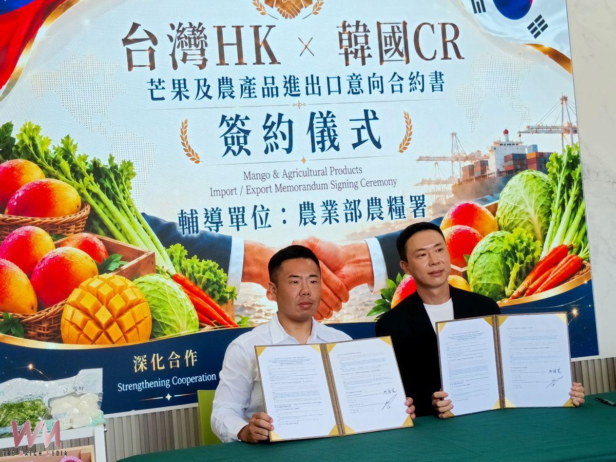 台灣農業外銷再添新頁 漢光農產攜手韓商 打造優質外銷供應鏈 - https://www.watchmedia01.com