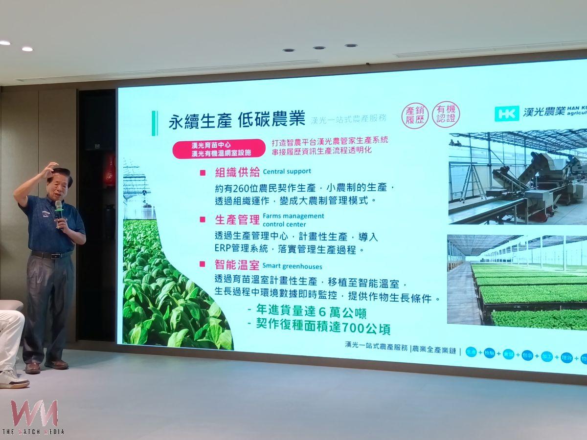 台灣農業外銷再添新頁 漢光農產攜手韓商 打造優質外銷供應鏈 - https://www.watchmedia01.com