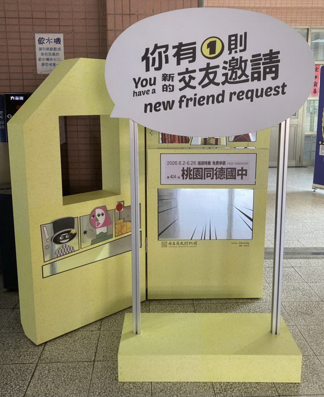 藝術與學生相遇 桃園市同德國中巡迴展啟發生命思考 - https://www.watchmedia01.com