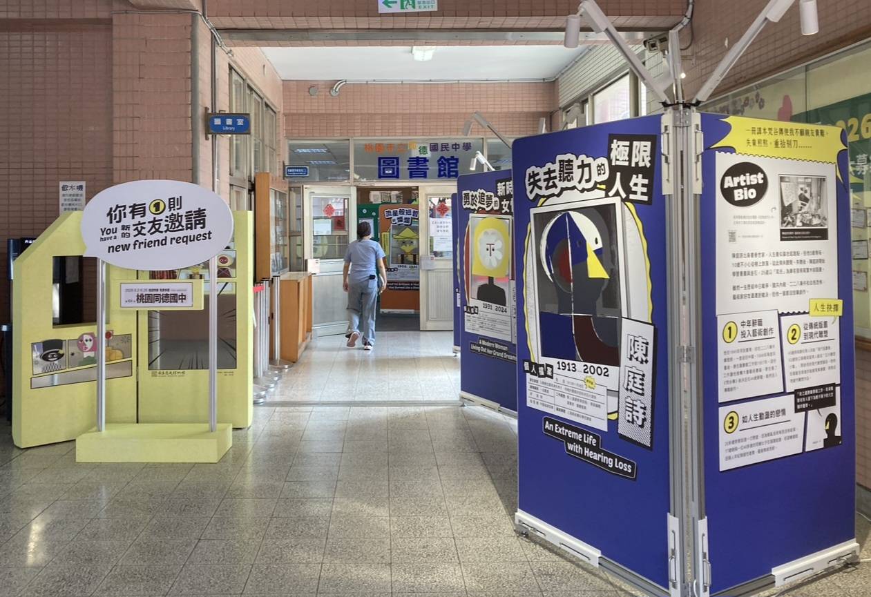 藝術與學生相遇 桃園市同德國中巡迴展啟發生命思考 - https://www.watchmedia01.com