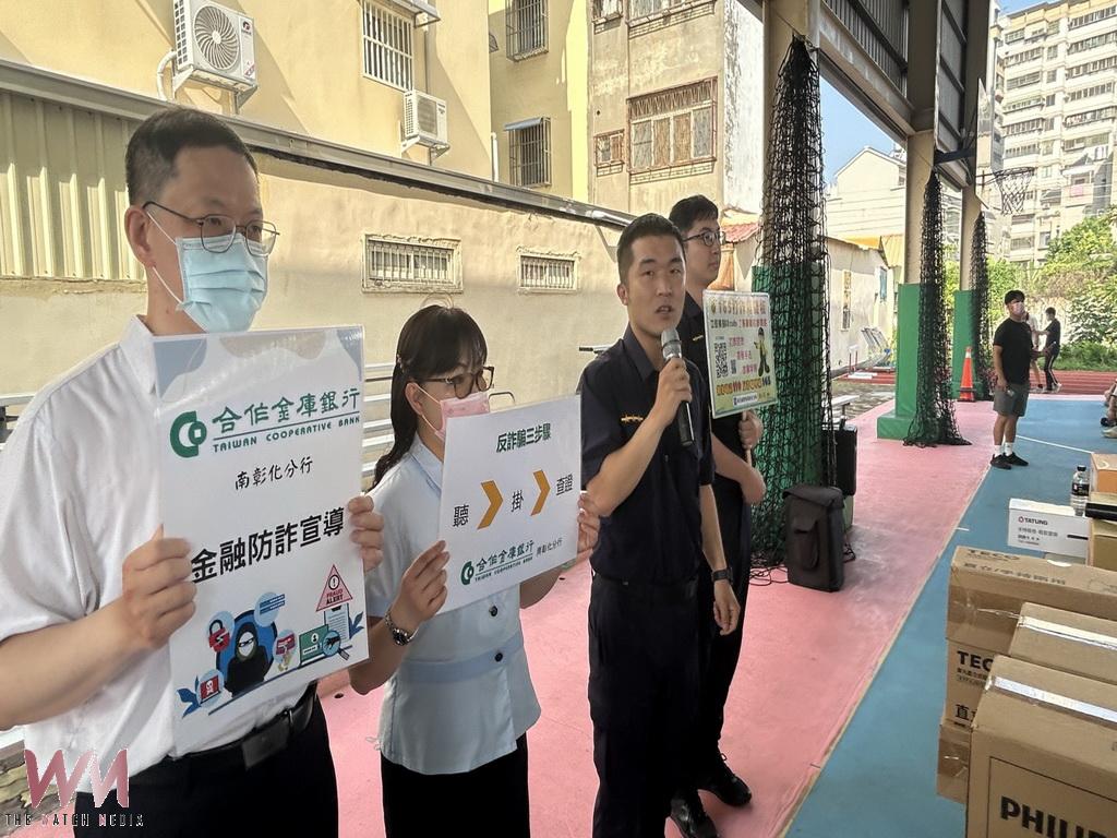 建立校園防詐安全網 合庫南彰化分行與警方攜手守護下一代 - https://www.watchmedia01.com
