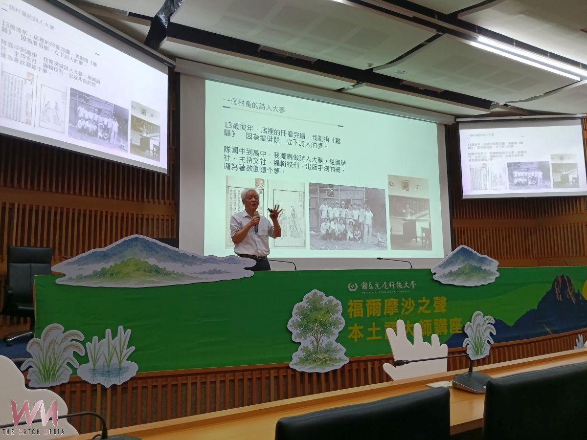 AI時代更要懂母語 虎科大邀請向陽談台語詩文學與土地記憶 - https://www.watchmedia01.com