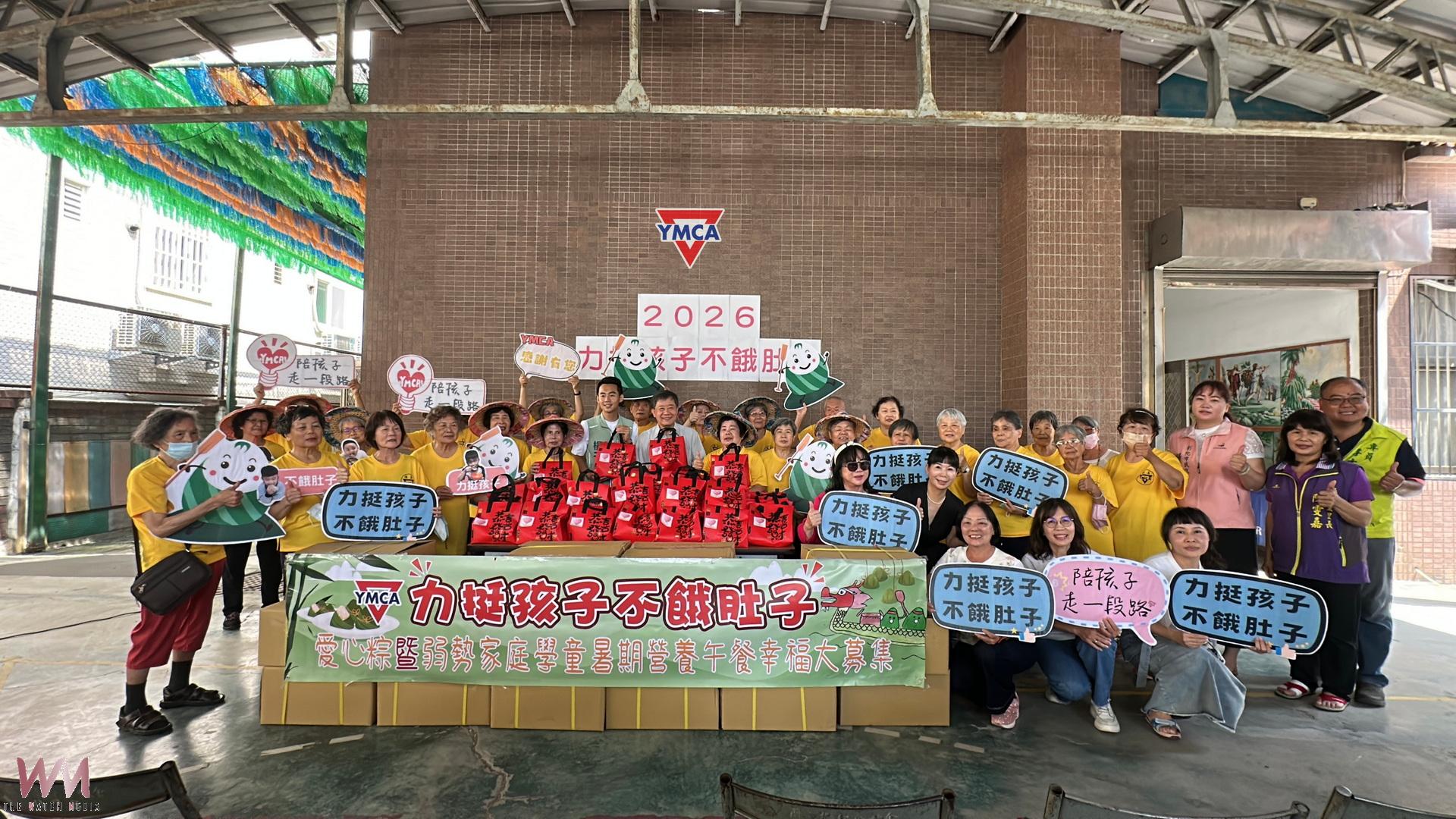 (有影片)/彰化YMCA募集5000顆愛心粽 助弱勢家庭安心過端午 - https://www.watchmedia01.com