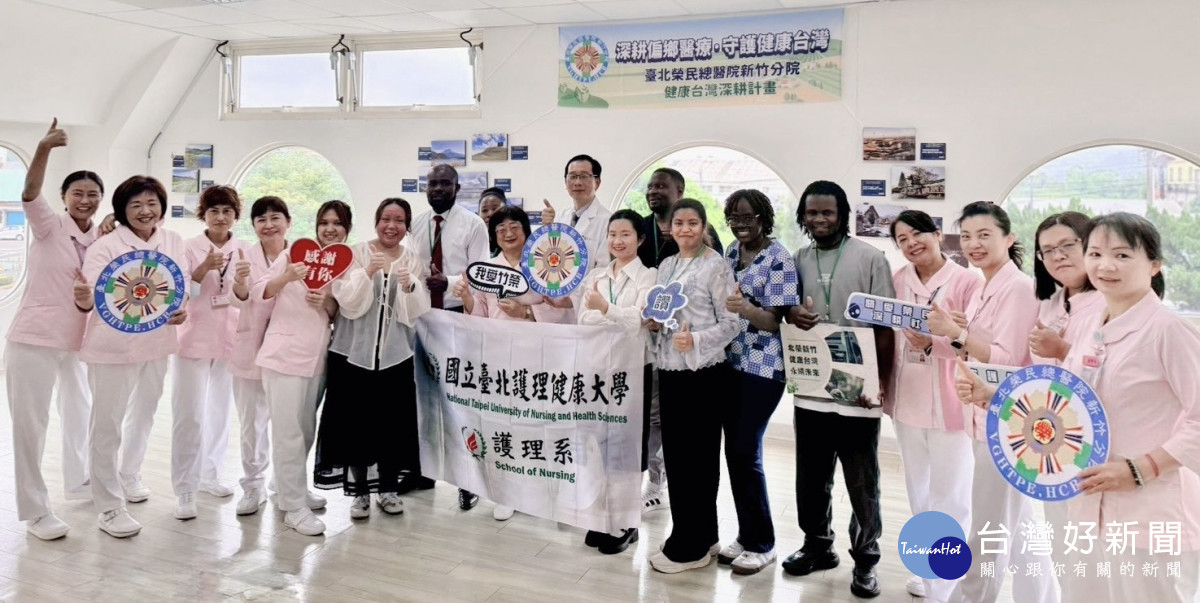 國立臺北護理健康大學護理學院國際碩士生參訪北榮新竹分院，了解臺灣偏鄉高齡照護。
