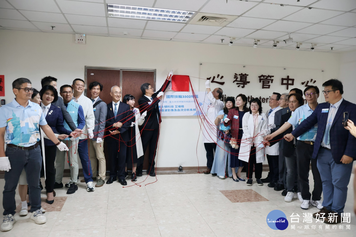 國際扶輪3502地區貴賓與臺北榮總桃園分院醫療團隊共同參與血管內超音波系統揭牌儀式,象徵設備正式投入臨床服務