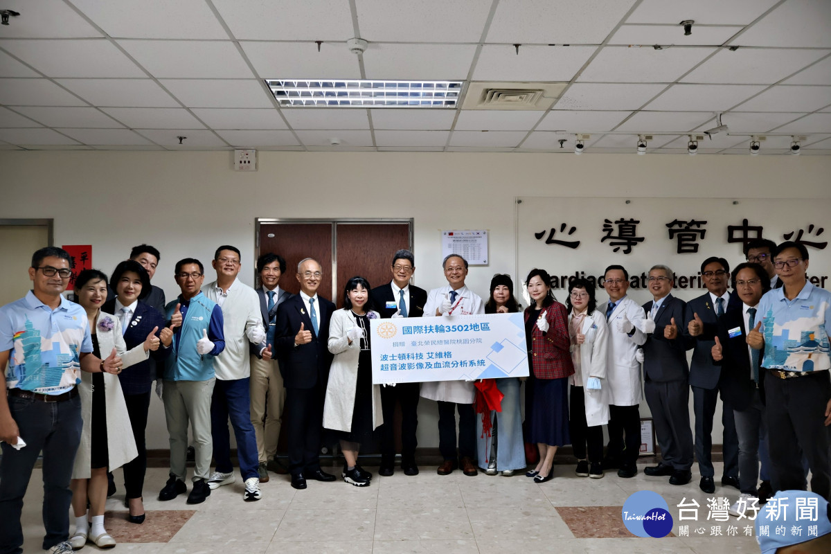 臺北榮總桃園分院院長彭家勛(前排中)與國際扶輪3502地區貴賓合影,共同見證血管內超音波系統捐贈,提升桃園地區心血管醫療品質