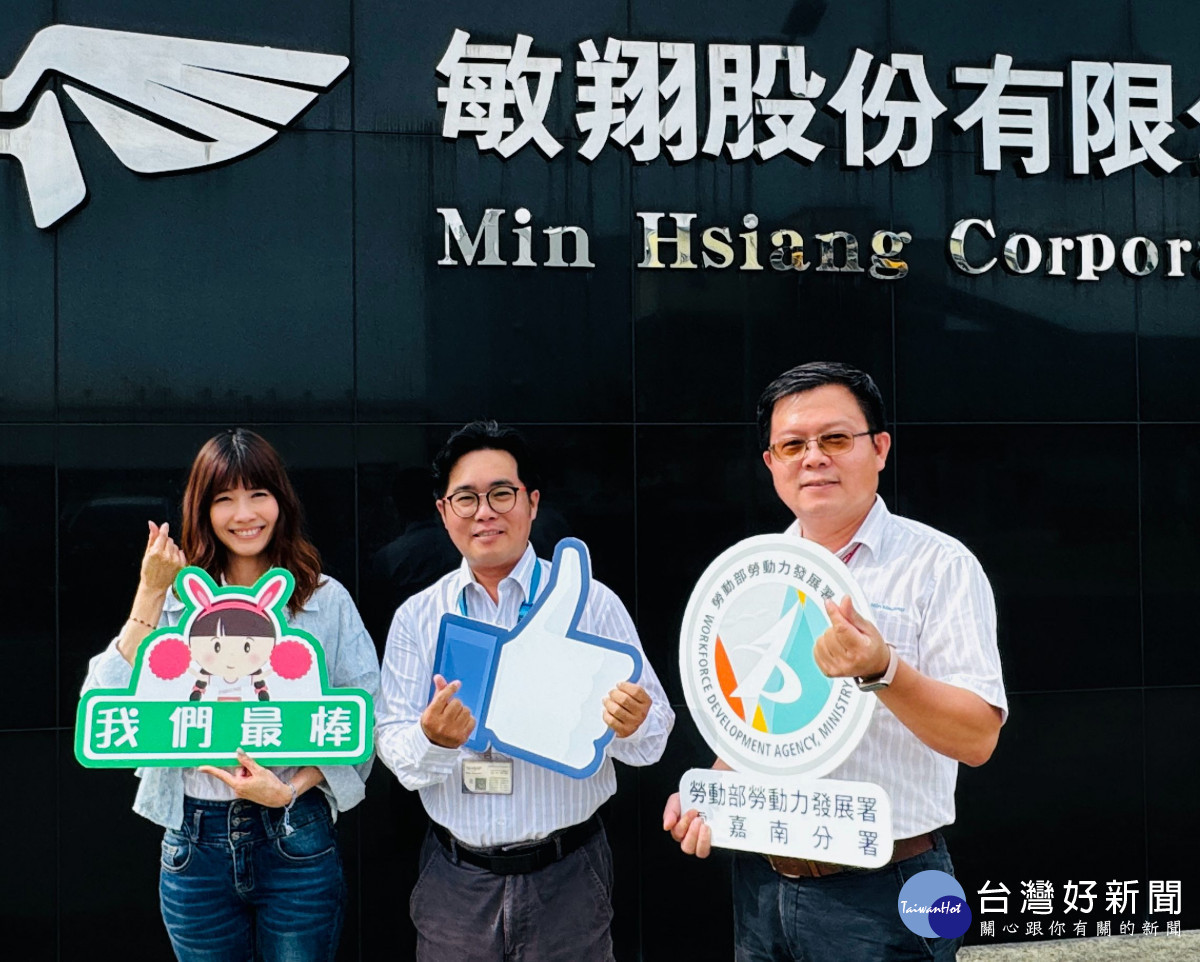 王祥名(中)任職的敏翔股份有限公司是傳統製造業，公司十分支持員工參加南分署的各項課程，強化職場競爭力。