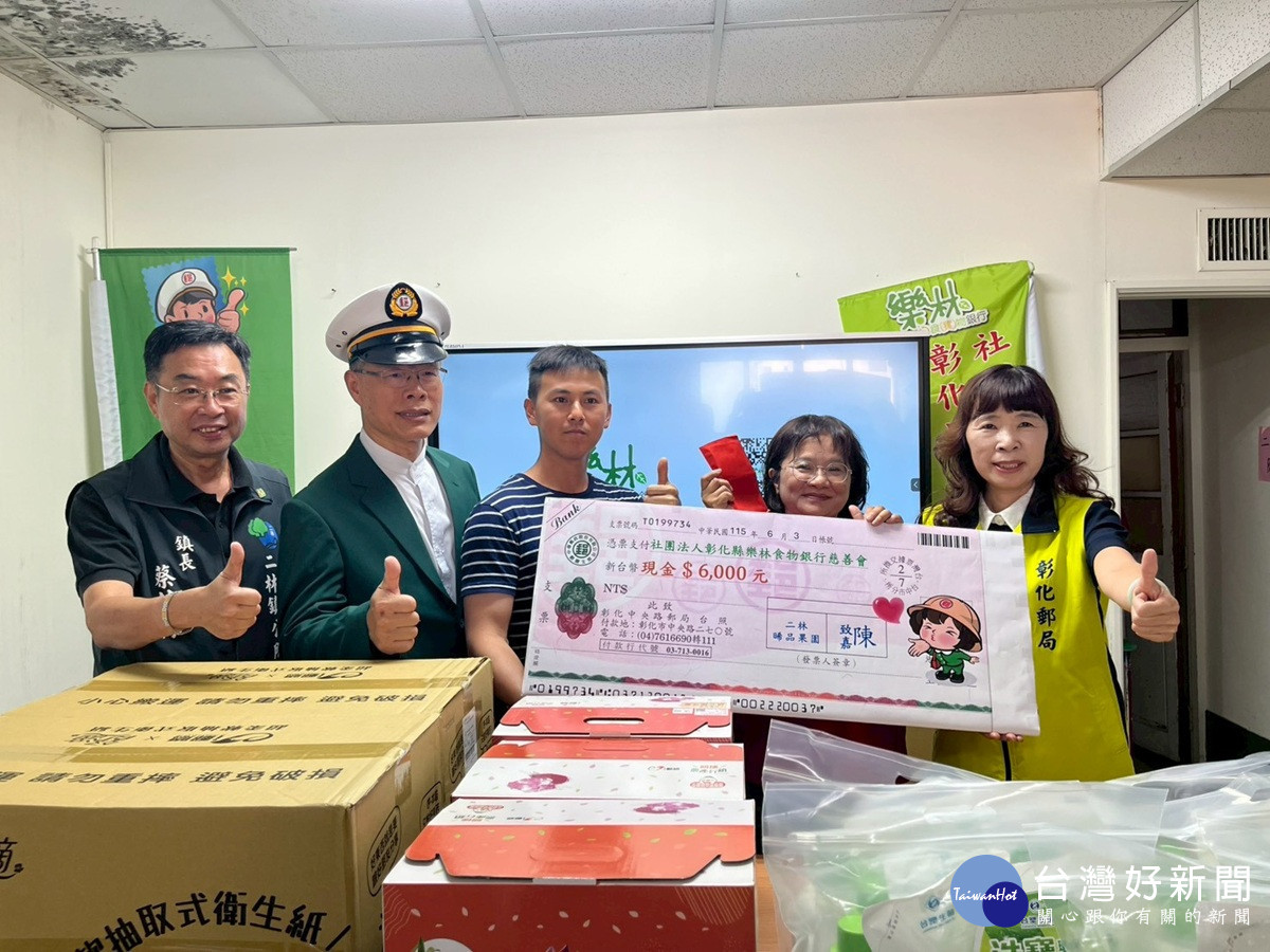 彰郵關懷農產響應公益 二林紅龍果捐贈活動暨開賣儀式