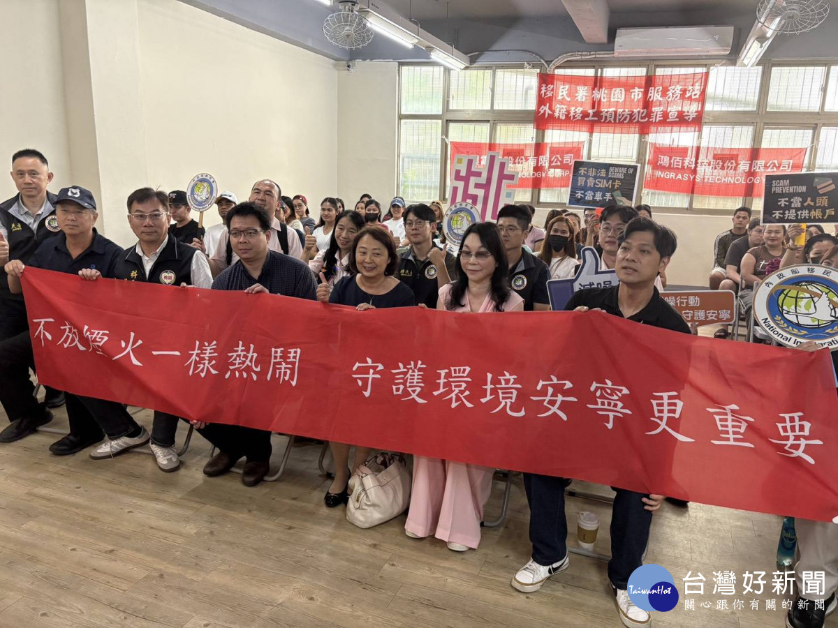 桃園環保局攜手移民署宣導防制違規燃放爆竹，以多國語言提高外籍勞工認知 。