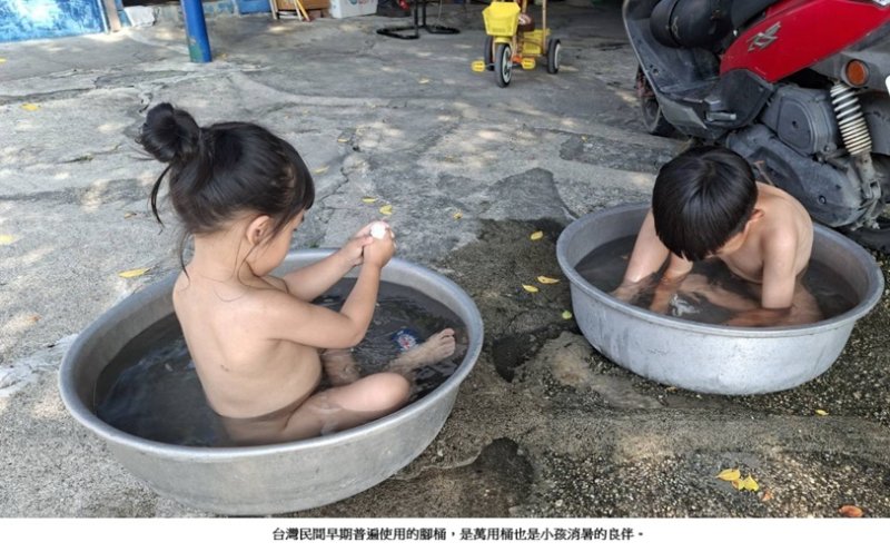早期的萬用桶,兒童消暑的良伴:大腳桶
