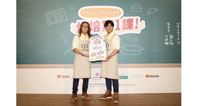 萊爾富零錢捐為喜憨兒職訓衝刺  最終倒數邀請全民響應