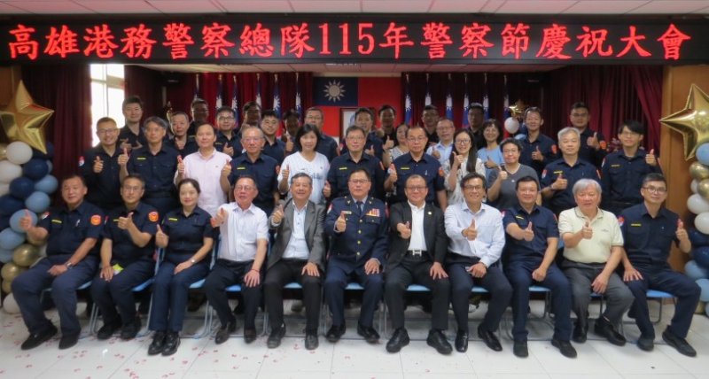 高雄港警總隊115年警察節 表揚模範警察、績優同仁