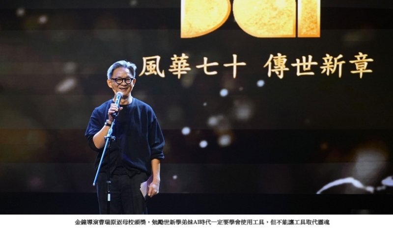世新大學世鑫獎揭榜 曹瑞原勉學弟妹AI時代更重創作靈魂