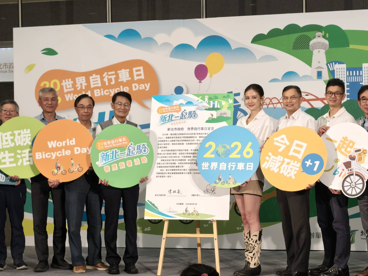 推廣永續生活 「新北一起騎」號召全民減碳顧健康 46 《圖說》「新北一起騎」行動倡議活動「世界自行車日宣言」簽署儀式合影。〈記者葉柏成攝〉