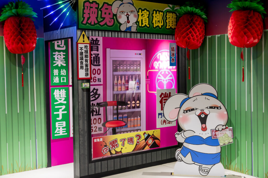 好想兔誕生10週年,於高雄駁二打造250坪台灣時光機,週週抽GK公仔!6月6日盛大開幕,重現80/90年代場景 35 03 %E5%AF%B6%E5%B3%B6%E6%9B%BC%E6%B3%A2%E5%A4%A7%E9%81%93 %E6%AA%B3%E6%A6%94%E6%94%A4 1024x683 1