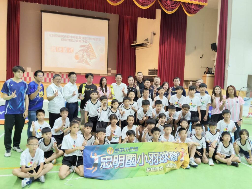 羽球暴漲衝擊基層 江啟臣偕運彩公會捐助忠明國小逾30萬元羽球 56 250947 1024x768 1